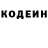 Кодеин напиток Lean (лин) Irina Nu