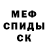 ГАШ гашик Skeleton Wf