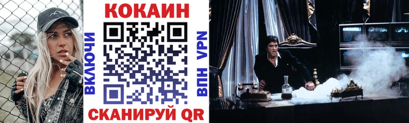 Купить закладки  Губкинский  КОКАИН FishScale 