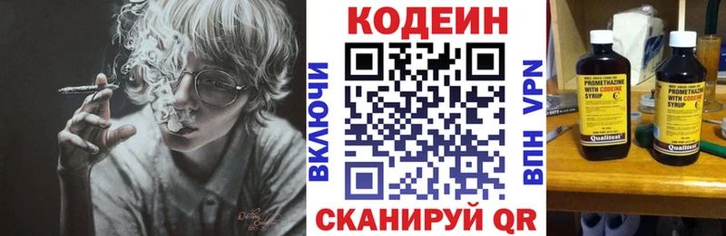 Кодеин напиток Lean (лин)  Купить где  Губкинский 
