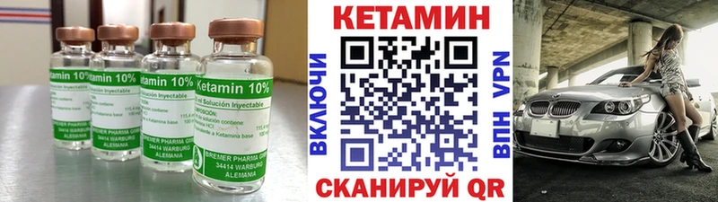 Кетамин VHQ  Купить где  Губкинский 