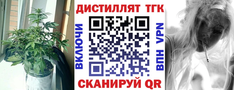 ТГК вейп с тгк  Купить  Губкинский 